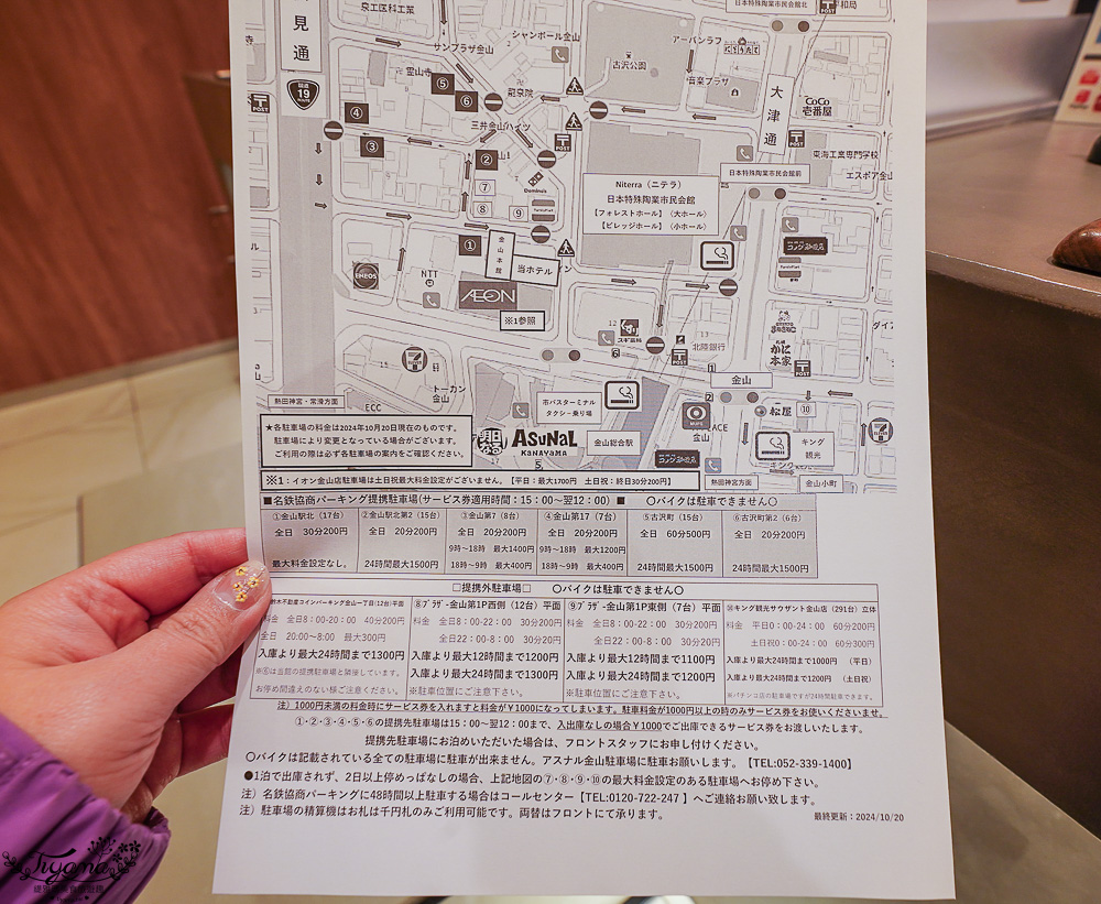名古屋金山住宿推薦。名鐵INN 名古屋金山別館，近永旺Aeon超市，550日元天丼超值早餐 @緹雅瑪 美食旅遊趣