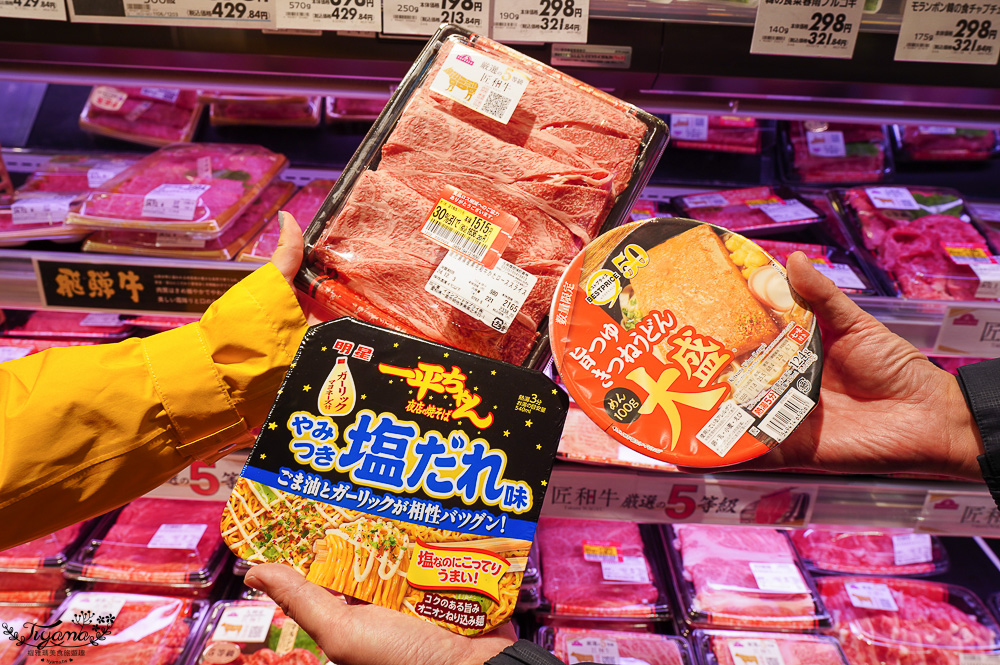 名古屋Aeon超市「永旺 金山店」近金山車站，超好逛大型超市 @緹雅瑪 美食旅遊趣