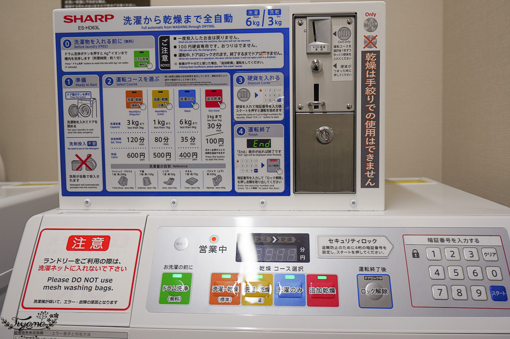 名古屋金山住宿推薦。名鐵INN 名古屋金山別館，近永旺Aeon超市，550日元天丼超值早餐 @緹雅瑪 美食旅遊趣