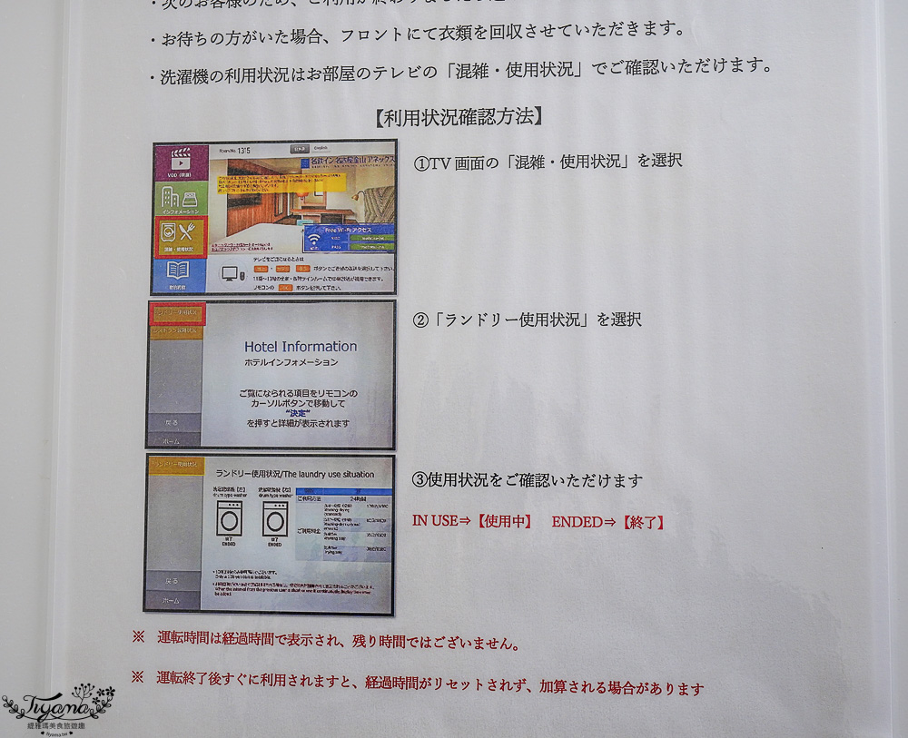 名古屋金山住宿推薦。名鐵INN 名古屋金山別館，近永旺Aeon超市，550日元天丼超值早餐 @緹雅瑪 美食旅遊趣