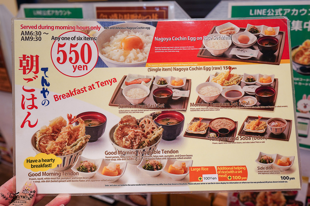 名古屋金山住宿推薦。名鐵INN 名古屋金山別館，近永旺Aeon超市，550日元天丼超值早餐 @緹雅瑪 美食旅遊趣