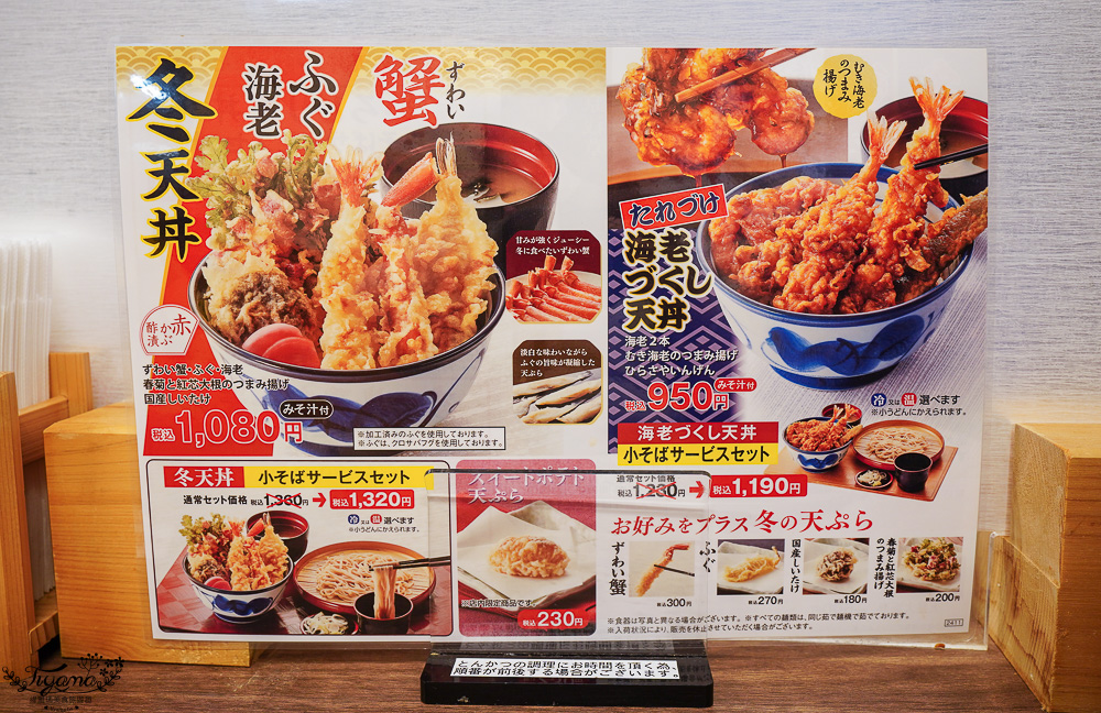 名古屋金山住宿推薦。名鐵INN 名古屋金山別館，近永旺Aeon超市，550日元天丼超值早餐 @緹雅瑪 美食旅遊趣