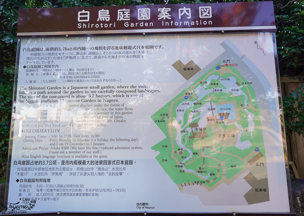 名古屋景點。白鳥庭園：名古屋賞楓景點，東海地區最大的迴遊池沼式日本庭園 @緹雅瑪 美食旅遊趣