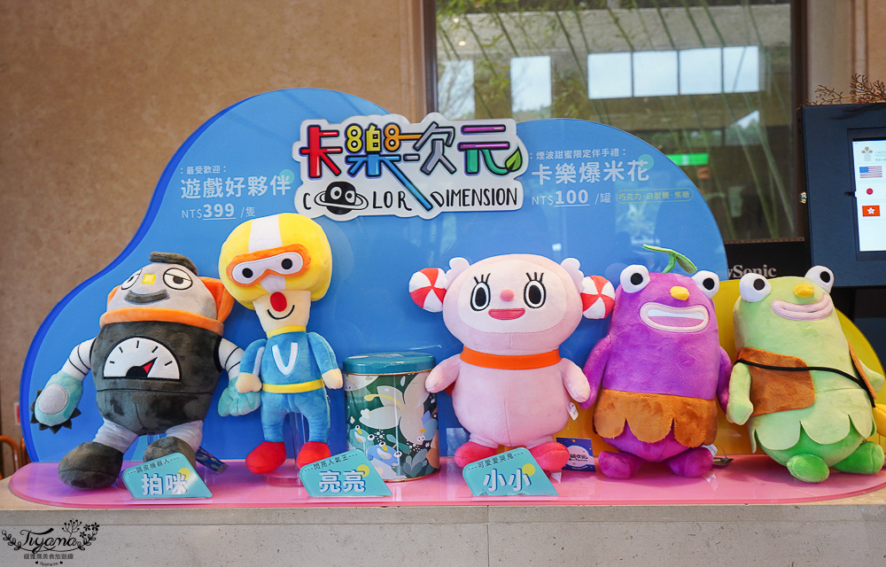 新竹親子飯店．煙波大飯店 新竹湖濱館「卡樂次元雙胞胎森林 主題房」一泊二饗住房專案，莫內西餐廳煙波早午餐｜蝶屋日式料理豪饗套餐｜煙波十菜｜在地寶食 @緹雅瑪 美食旅遊趣