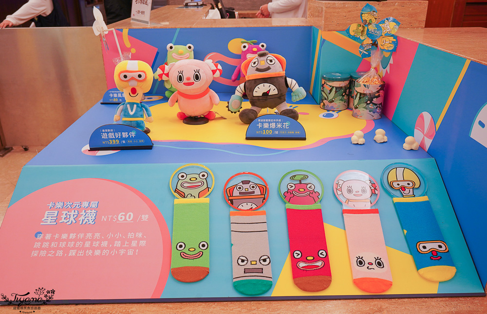 新竹親子飯店．煙波大飯店 新竹湖濱館「卡樂次元雙胞胎森林 主題房」一泊二饗住房專案，莫內西餐廳煙波早午餐｜蝶屋日式料理豪饗套餐｜煙波十菜｜在地寶食 @緹雅瑪 美食旅遊趣