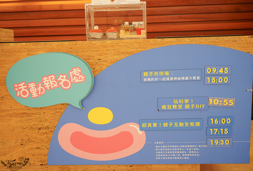 新竹親子飯店．煙波大飯店 新竹湖濱館「卡樂次元雙胞胎森林 主題房」一泊二饗住房專案，莫內西餐廳煙波早午餐｜蝶屋日式料理豪饗套餐｜煙波十菜｜在地寶食 @緹雅瑪 美食旅遊趣