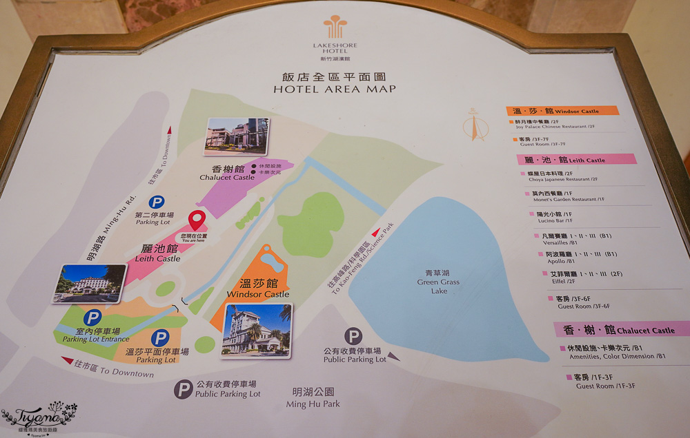 新竹親子飯店．煙波大飯店 新竹湖濱館「卡樂次元雙胞胎森林 主題房」一泊二饗住房專案，莫內西餐廳煙波早午餐｜蝶屋日式料理豪饗套餐｜煙波十菜｜在地寶食 @緹雅瑪 美食旅遊趣