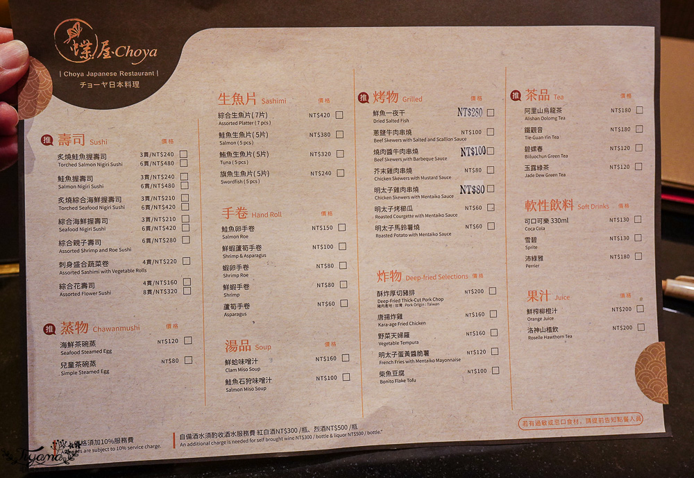 新竹日式料理「蝶屋日式料理 豪饗套餐」煙波海陸在地文化饗宴，在地縣民用餐享8折優惠 ，煙波一泊二饗分享 @緹雅瑪 美食旅遊趣