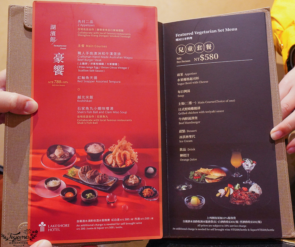 新竹日式料理「蝶屋日式料理 豪饗套餐」煙波海陸在地文化饗宴，在地縣民用餐享8折優惠 ，煙波一泊二饗分享 @緹雅瑪 美食旅遊趣