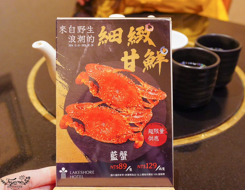 新竹日式料理「蝶屋日式料理 豪饗套餐」煙波海陸在地文化饗宴，在地縣民用餐享8折優惠 ，煙波一泊二饗分享 @緹雅瑪 美食旅遊趣