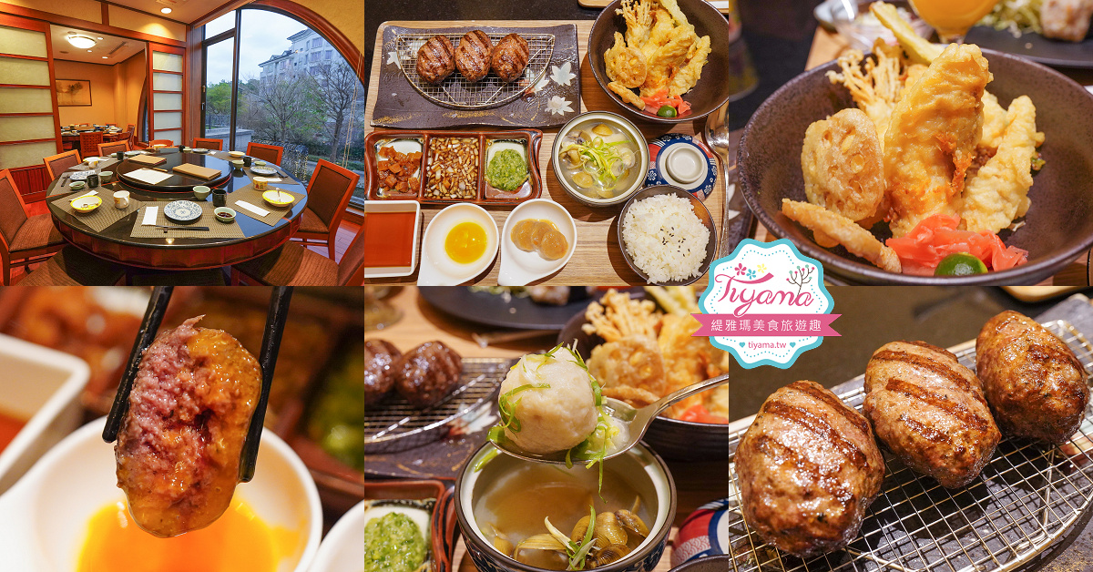 新竹日式料理「蝶屋日式料理 豪饗套餐」煙波海陸在地文化饗宴，在地縣民用餐享8折優惠 ，煙波一泊二饗分享 @緹雅瑪 美食旅遊趣