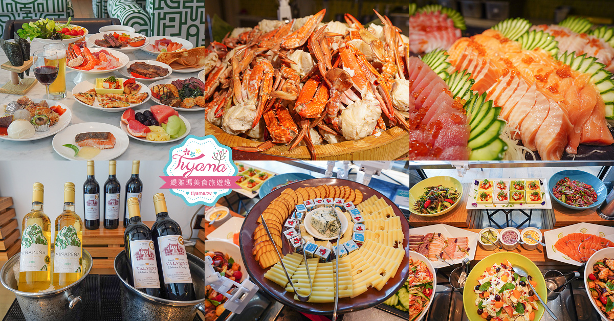 台中飯店自助餐「台中李方艾美酒店 新食譜全日餐廳」台中buffet自助餐.台中吃到飽推薦 @緹雅瑪 美食旅遊趣