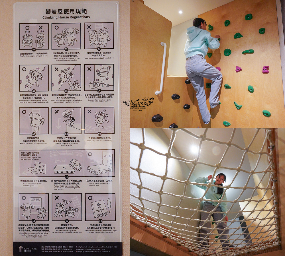 新竹親子飯店．煙波大飯店 新竹湖濱館「卡樂次元雙胞胎森林 主題房」一泊二饗住房專案，莫內西餐廳煙波早午餐｜蝶屋日式料理豪饗套餐｜煙波十菜｜在地寶食 @緹雅瑪 美食旅遊趣