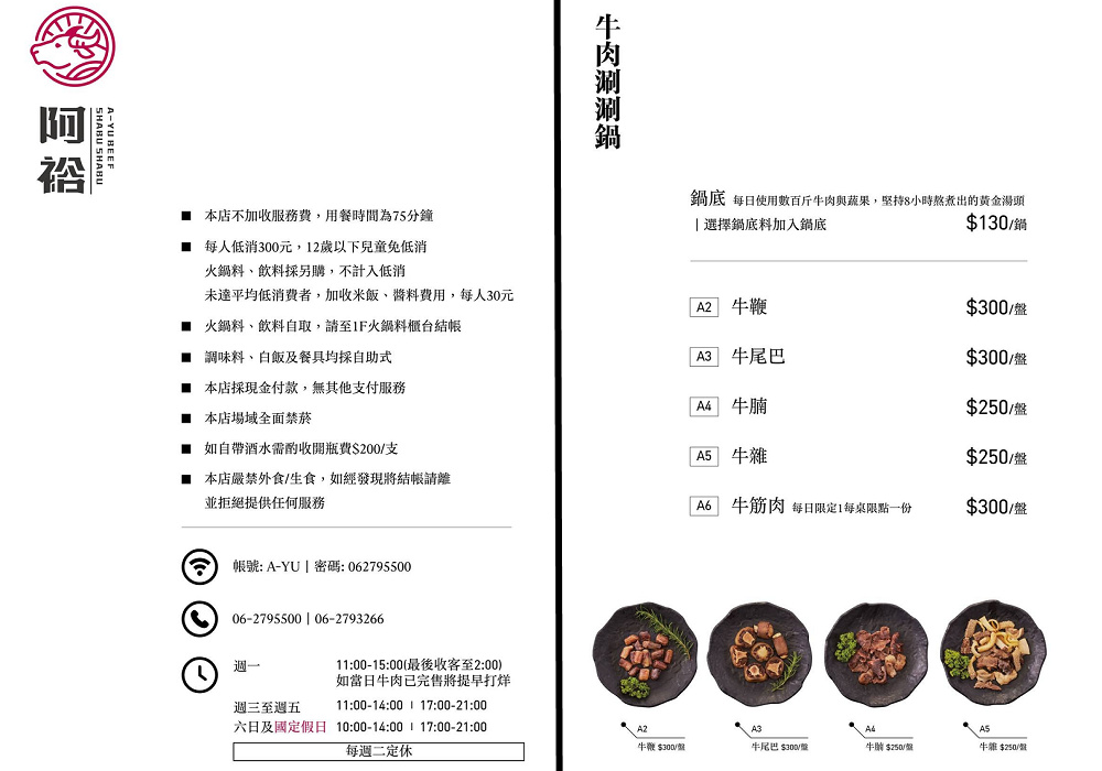 台南米其林必比登推薦溫體牛涮涮鍋《阿裕牛肉涮涮鍋 崑崙店》牛肉肉燥飯免費吃到飽，超人氣排隊名店！ @緹雅瑪 美食旅遊趣