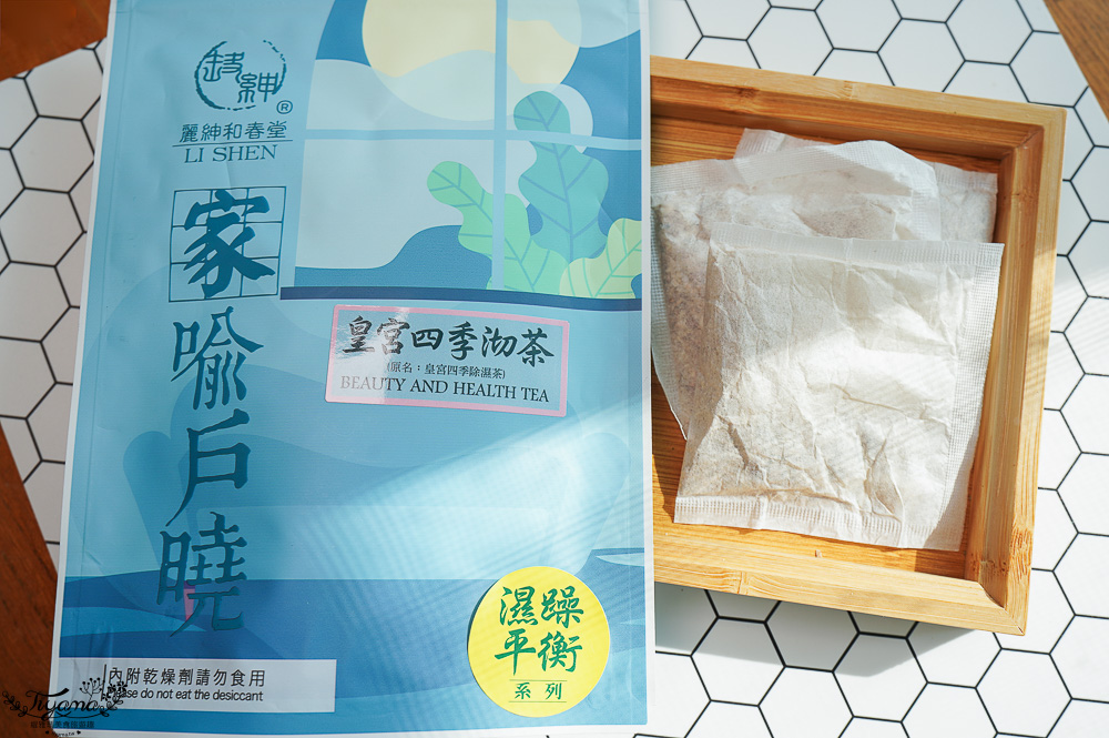 做好內在調理，2025知名養生茶品牌大評比，漢方養生茶評比．心得分享！品盛堂、翰方御品、和春堂、樂木集、拉蓓La Bell @緹雅瑪 美食旅遊趣