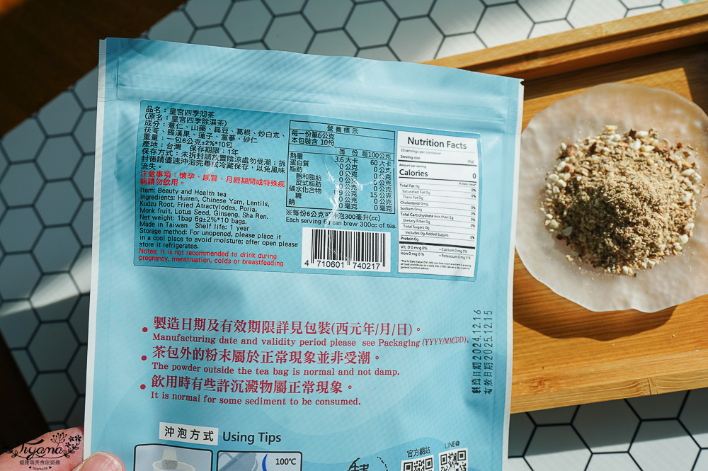 做好內在調理，2025知名養生茶品牌大評比，漢方養生茶評比．心得分享！品盛堂、翰方御品、和春堂、樂木集、拉蓓La Bell @緹雅瑪 美食旅遊趣