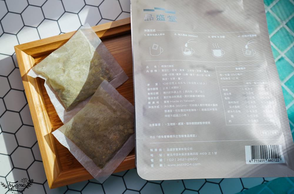 做好內在調理，2025知名養生茶品牌大評比，漢方養生茶評比．心得分享！品盛堂、翰方御品、和春堂、樂木集、拉蓓La Bell @緹雅瑪 美食旅遊趣