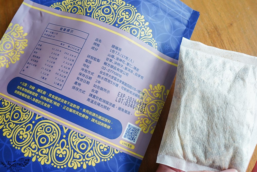 做好內在調理，2025知名養生茶品牌大評比，漢方養生茶評比．心得分享！品盛堂、翰方御品、和春堂、樂木集、拉蓓La Bell @緹雅瑪 美食旅遊趣