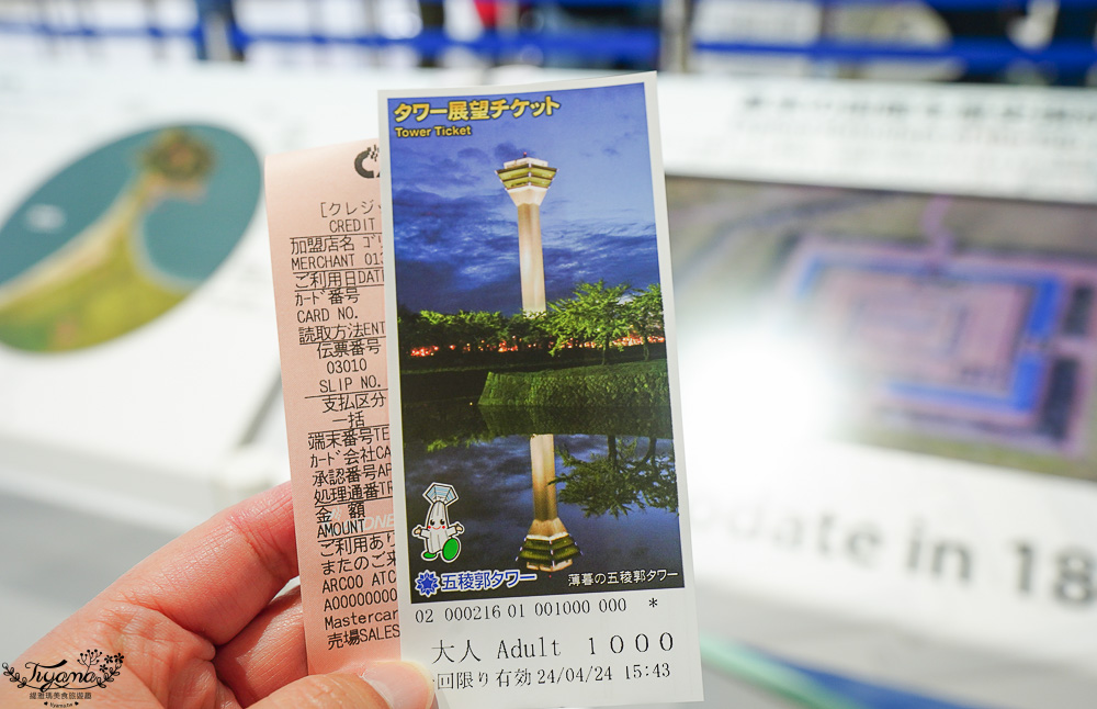 北海道函館景點｜北海道五稜郭塔，櫻花季五稜郭塔超級美，五稜郭塔門票｜五稜郭塔賞櫻 @緹雅瑪 美食旅遊趣