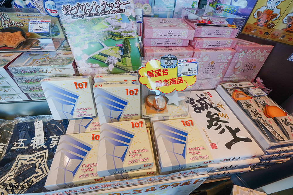 北海道函館景點｜北海道五稜郭塔，櫻花季五稜郭塔超級美，五稜郭塔門票｜五稜郭塔賞櫻 @緹雅瑪 美食旅遊趣