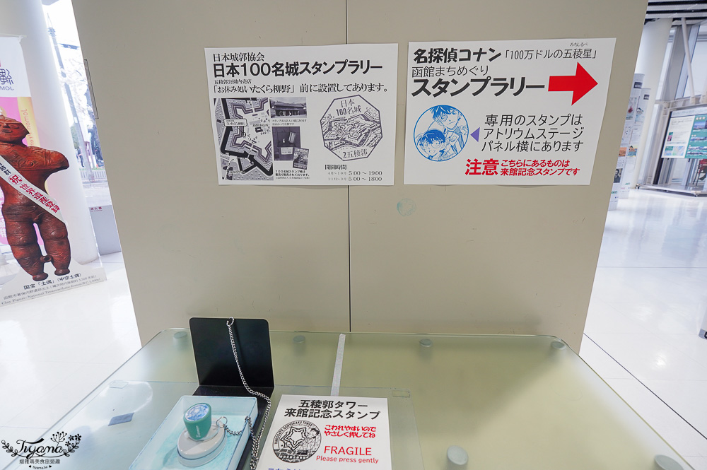 北海道函館景點｜北海道五稜郭塔，櫻花季五稜郭塔超級美，五稜郭塔門票｜五稜郭塔賞櫻 @緹雅瑪 美食旅遊趣