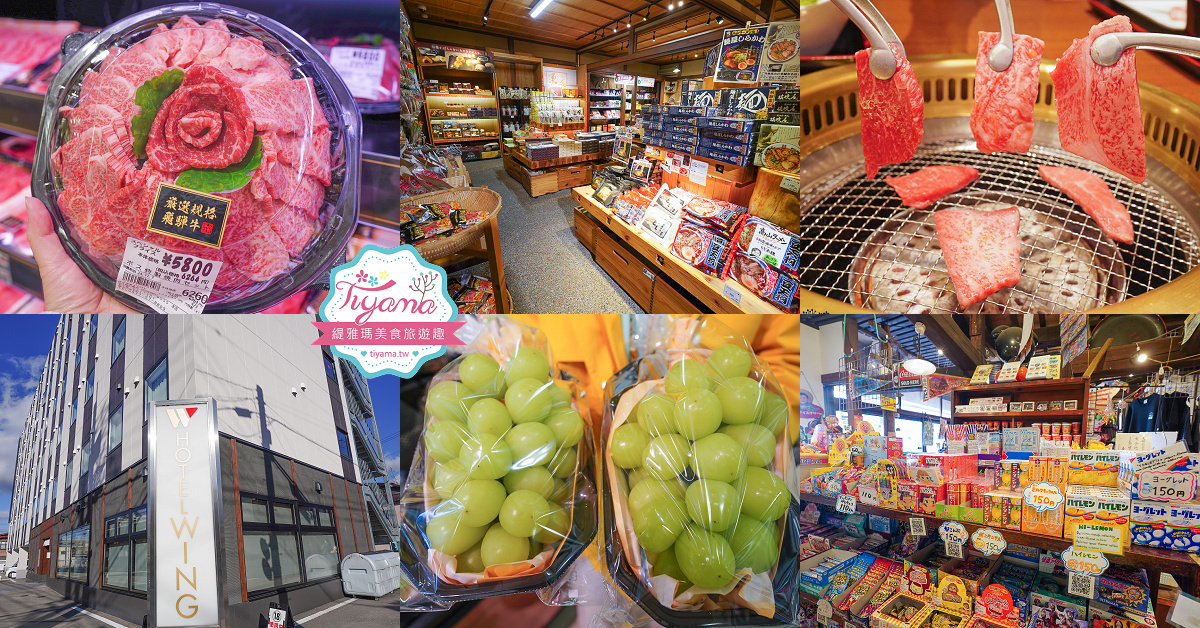 飛驒高山古川奧飛驒一日遊，飛驒高山白川3天2夜遊自駕之旅，第二天行程！新穗高空纜車、高山陣屋、飛驒古川 @緹雅瑪 美食旅遊趣