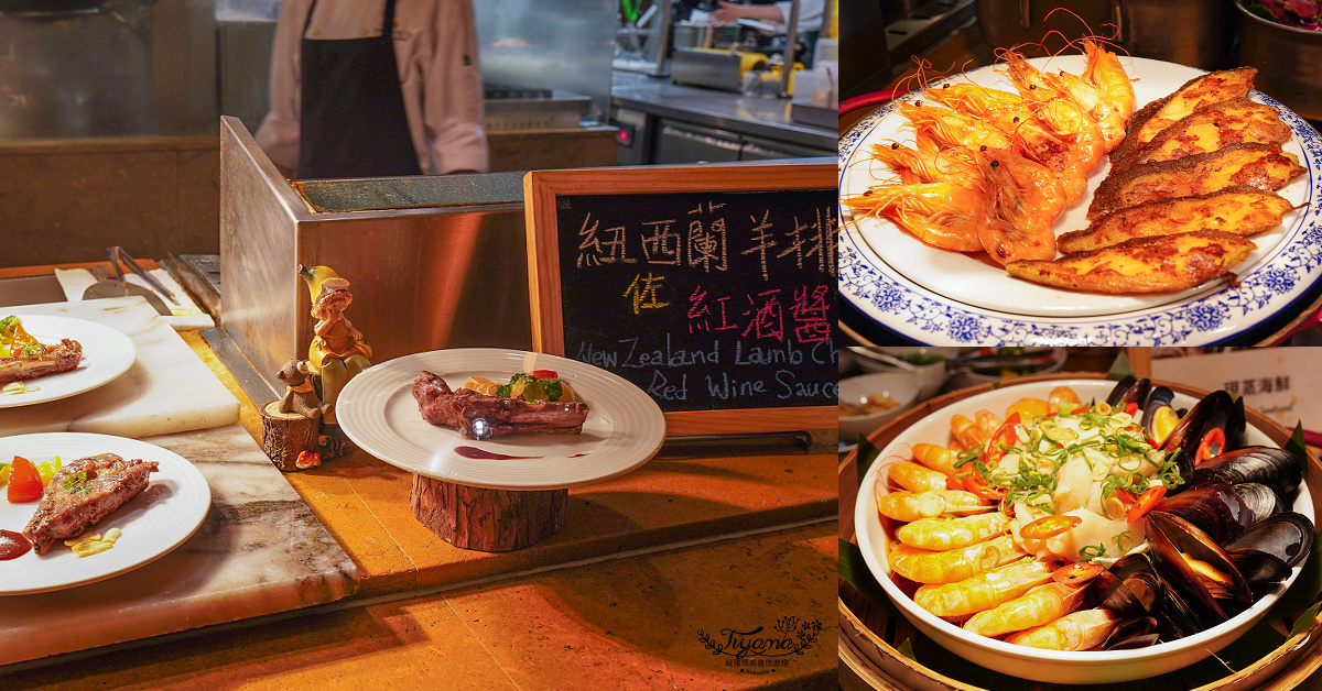 台南住宿．台南遠東香格里拉飯店，台南制高點五星級景觀飯店 一泊二食，近台南車站，美味星級自助早餐、自助晚餐Buffet @緹雅瑪 美食旅遊趣