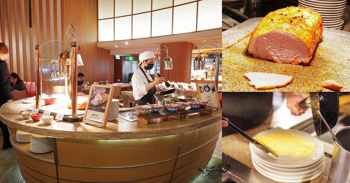 台南住宿．台南遠東香格里拉飯店，台南制高點五星級景觀飯店 一泊二食，近台南車站，美味星級自助早餐、自助晚餐Buffet @緹雅瑪 美食旅遊趣