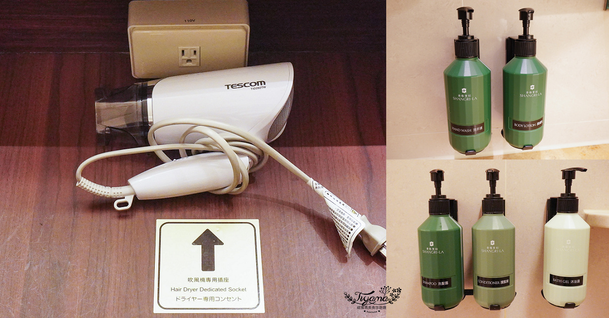 台南住宿．台南遠東香格里拉飯店，台南制高點五星級景觀飯店 一泊二食，近台南車站，美味星級自助早餐、自助晚餐Buffet @緹雅瑪 美食旅遊趣