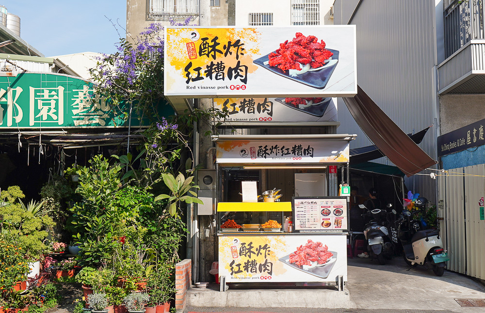 台南人氣小吃美食「酥炸紅糟肉」蓁鑫辣妹子紅糟肉，紅糟排骨酥、紅糟肉刈包、紅糟赤肉羹、蒜味洋蔥紅糟肉、和風洋蔥紅糟肉 @緹雅瑪 美食旅遊趣