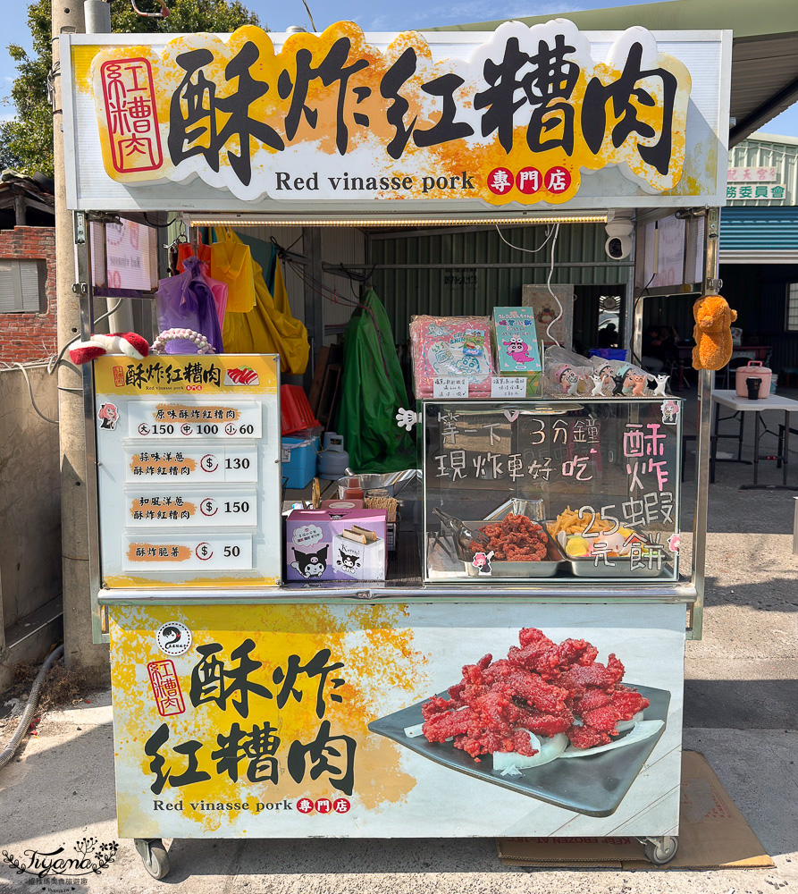 台南人氣小吃美食「酥炸紅糟肉」蓁鑫辣妹子紅糟肉，紅糟排骨酥、紅糟肉刈包、紅糟赤肉羹、蒜味洋蔥紅糟肉、和風洋蔥紅糟肉 @緹雅瑪 美食旅遊趣