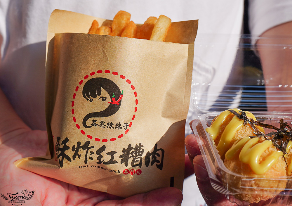 台南人氣小吃美食「酥炸紅糟肉」蓁鑫辣妹子紅糟肉，紅糟排骨酥、紅糟肉刈包、紅糟赤肉羹、蒜味洋蔥紅糟肉、和風洋蔥紅糟肉 @緹雅瑪 美食旅遊趣