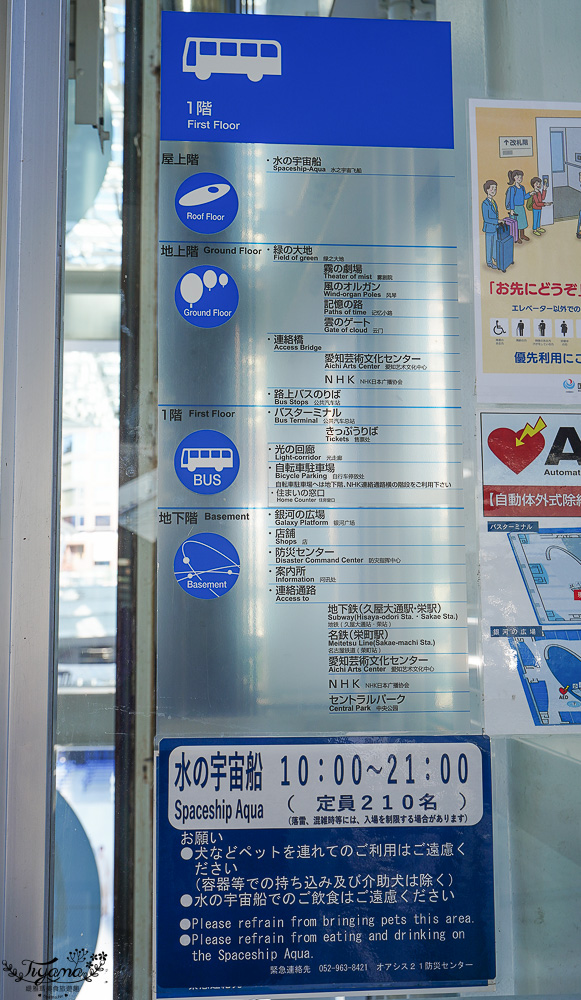 名古屋地標景點。久屋大通公園、名古屋塔/中部電力MIRAI TOWER、水之宇宙船、綠洲21，橡子共和國、HARBS 榮本店 @緹雅瑪 美食旅遊趣