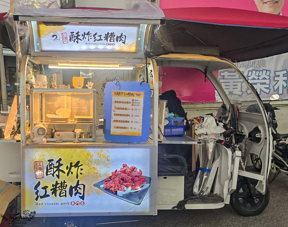 台南人氣小吃美食「酥炸紅糟肉」蓁鑫辣妹子紅糟肉，紅糟排骨酥、紅糟肉刈包、紅糟赤肉羹、蒜味洋蔥紅糟肉、和風洋蔥紅糟肉 @緹雅瑪 美食旅遊趣
