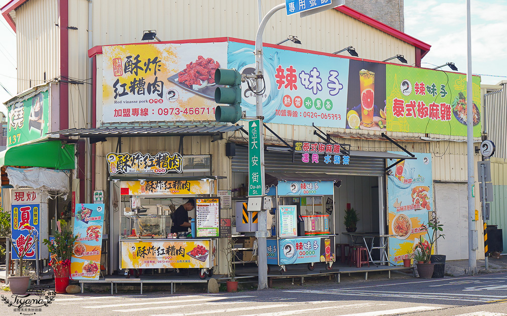 台南人氣小吃美食「酥炸紅糟肉」蓁鑫辣妹子紅糟肉，紅糟排骨酥、紅糟肉刈包、紅糟赤肉羹、蒜味洋蔥紅糟肉、和風洋蔥紅糟肉 @緹雅瑪 美食旅遊趣