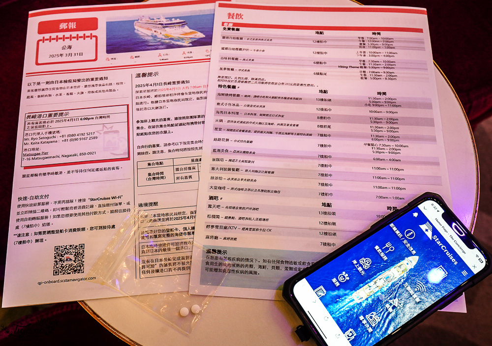 麗星郵輪 探索星號 全攻略！露台房｜海景房｜內側房~免費餐廳．付費餐廳．表演秀懶人包！長崎.熊本.那霸六天五夜櫻花限定班次~九州賞櫻之旅 @緹雅瑪 美食旅遊趣