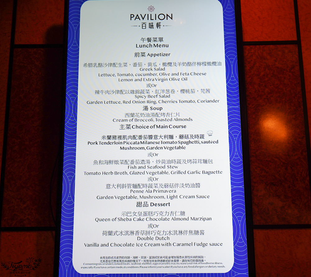 麗星郵輪 探索星號「百味軒」免費餐廳，精緻套餐~早餐．午餐．晚餐菜色分享！！ @緹雅瑪 美食旅遊趣
