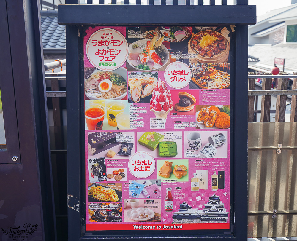 熊本城復古懷舊美食街「櫻之馬場 城彩苑」，逛完熊本城吃美食看表演去！！ @緹雅瑪 美食旅遊趣