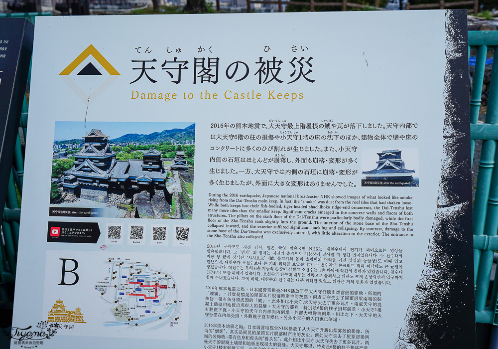 熊本城．櫻之馬場 城彩苑 完整指南攻略！！見證熊本人400年歷史的驕傲光輝之城 @緹雅瑪 美食旅遊趣