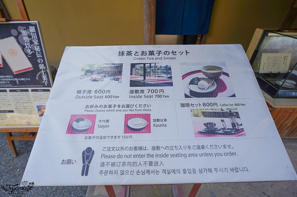 熊本景點「水前寺成趣園」二訪，江戶時期建造至今的日式庭園，熊本市區就有絕美庭園 @緹雅瑪 美食旅遊趣