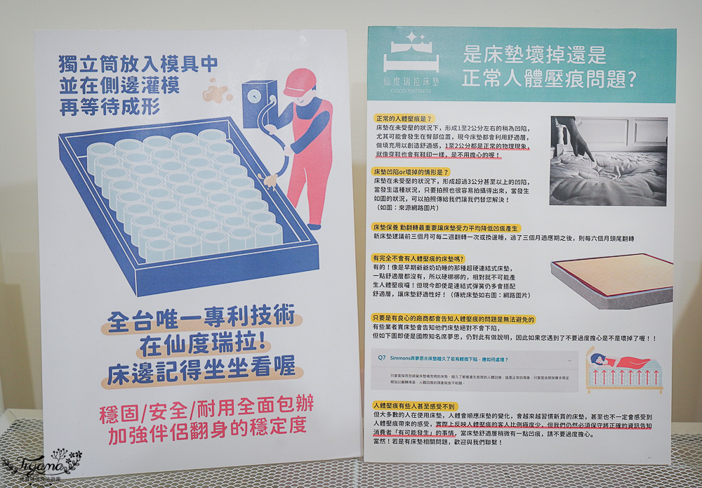 高雄床墊推薦｜親試 仙度瑞拉床墊：水冷膠、涼感、獨立筒床墊買前必試躺！0干擾的放鬆體驗超舒服 @緹雅瑪 美食旅遊趣
