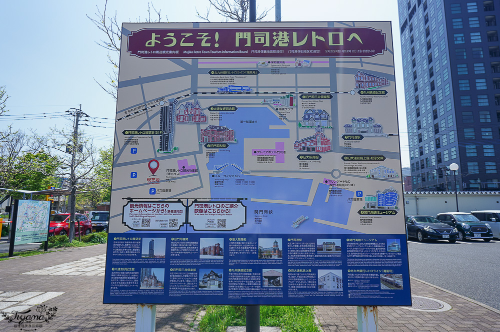 北九州一日遊｜河內藤園、門司港懷舊區散歩、THE OUTLETS KITAKYUSHU自由購物，全中文KKday專屬團~ @緹雅瑪 美食旅遊趣