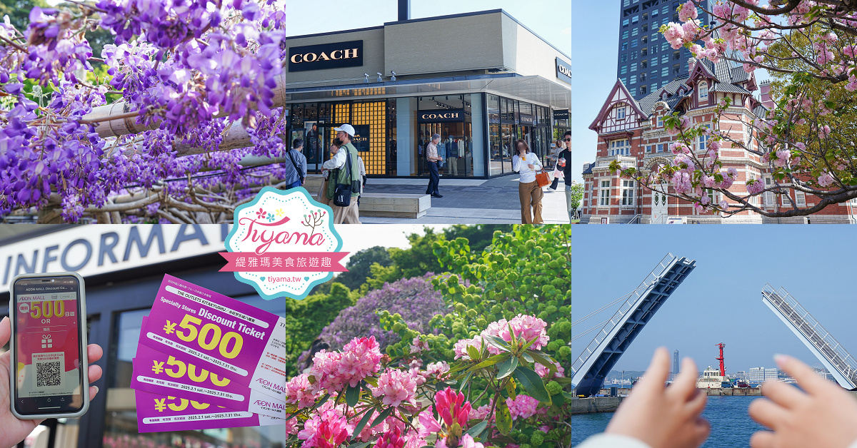 京都一日遊｜海之京都：美山茅屋之里、天橋立傘松公園、伊根灣遊船餵海鷗！KKday自組中文團京都巴士一日遊 @緹雅瑪 美食旅遊趣