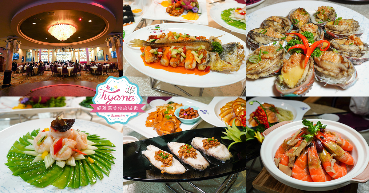 麗星郵輪 探索星號「星夢餐廳」免費餐廳，套餐式精讚料理！ @緹雅瑪 美食旅遊趣