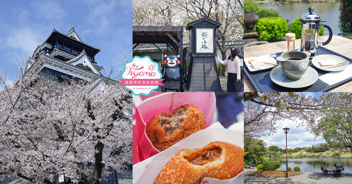 熊本城復古懷舊美食街「櫻之馬場 城彩苑」，逛完熊本城吃美食看表演去！！ @緹雅瑪 美食旅遊趣