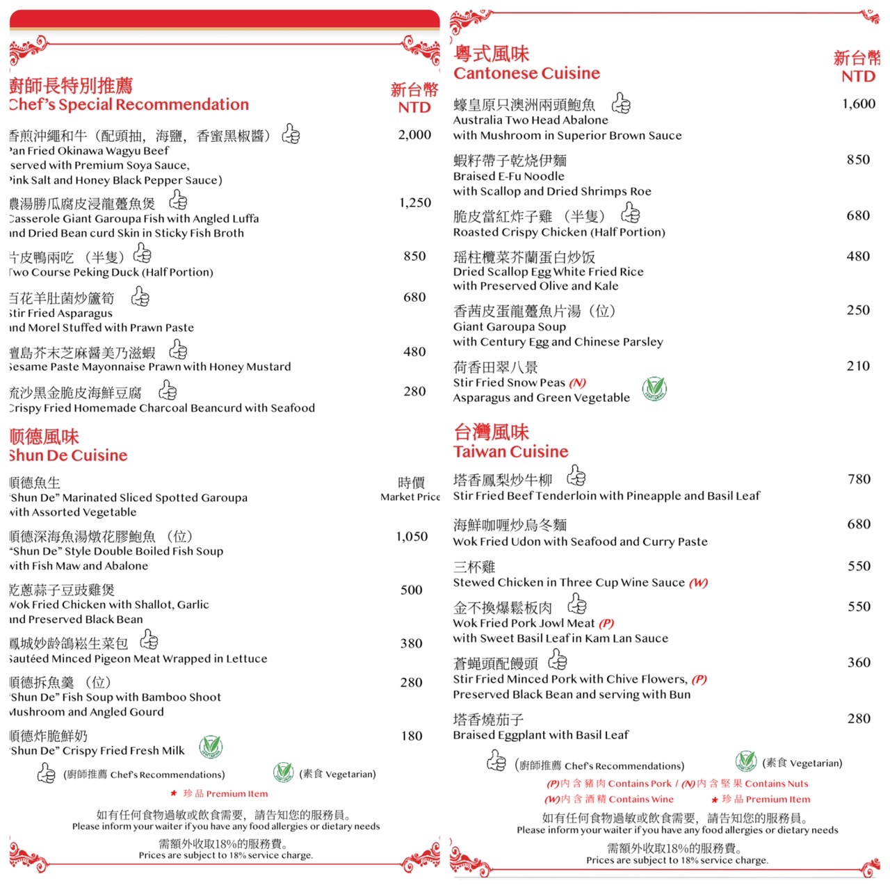 麗星郵輪 探索星號 美食篇！付費餐廳懶人包~法國料理.日本料理.烤鴨港點.火鍋.馬來西亞.新加坡美食，高級平價任你選！！ @緹雅瑪 美食旅遊趣