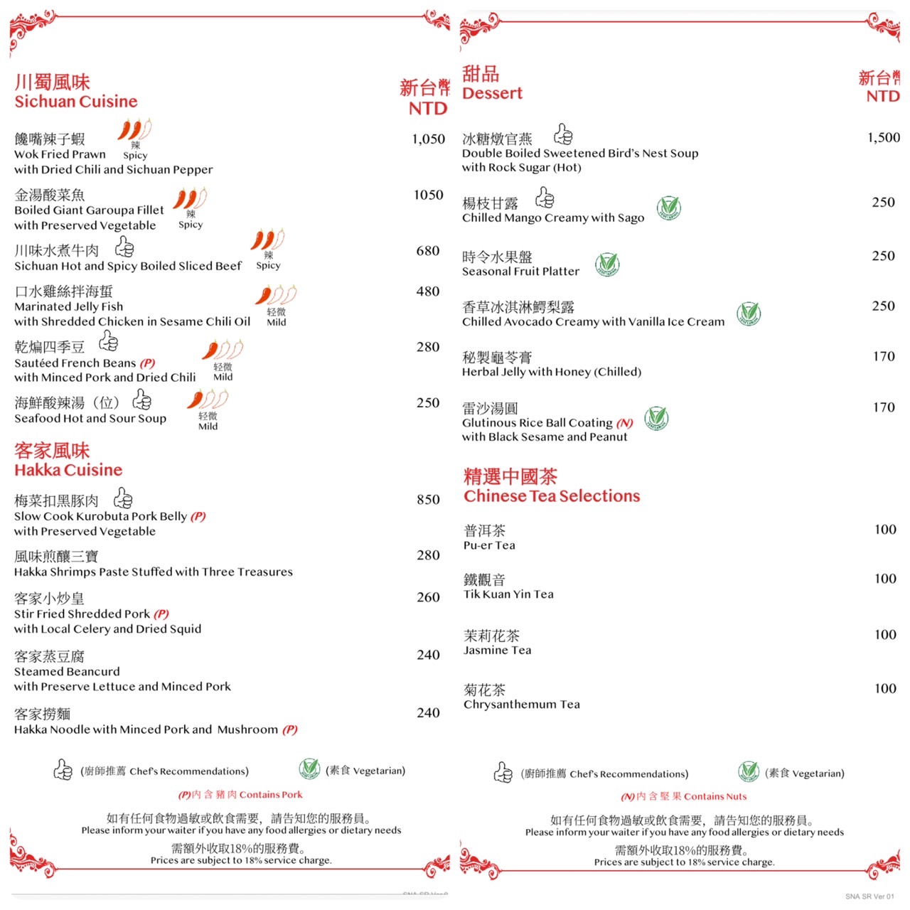麗星郵輪 探索星號 美食篇！付費餐廳懶人包~法國料理.日本料理.烤鴨港點.火鍋.馬來西亞.新加坡美食，高級平價任你選！！ @緹雅瑪 美食旅遊趣