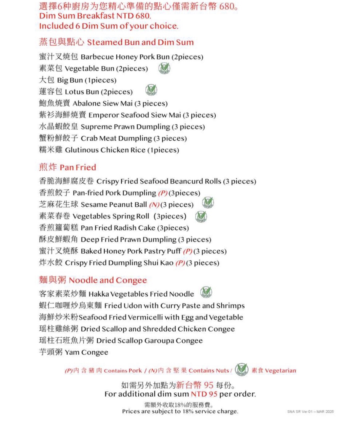 麗星郵輪 探索星號 美食篇！付費餐廳懶人包~法國料理.日本料理.烤鴨港點.火鍋.馬來西亞.新加坡美食，高級平價任你選！！ @緹雅瑪 美食旅遊趣