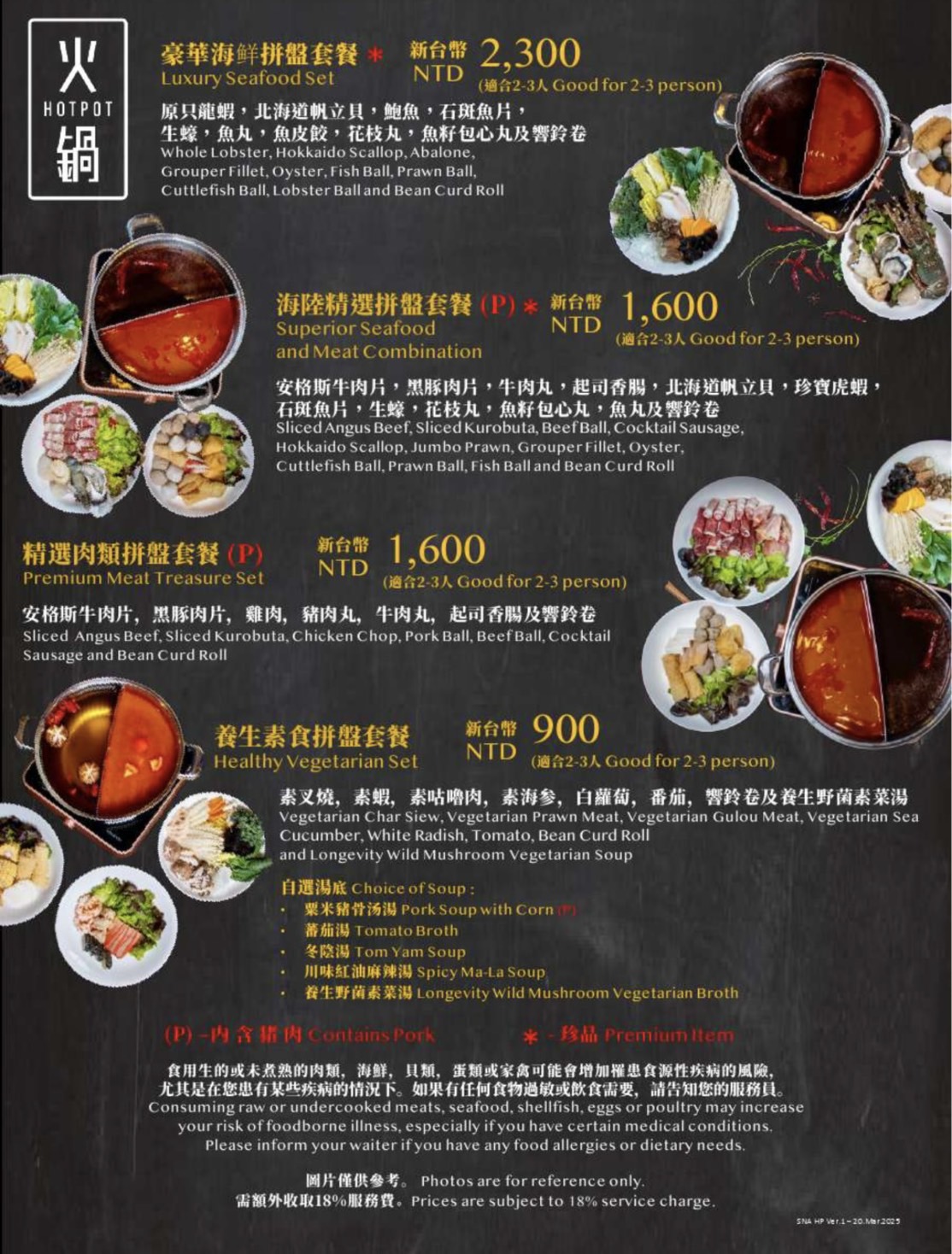 麗星郵輪 探索星號 美食篇！付費餐廳懶人包~法國料理.日本料理.烤鴨港點.火鍋.馬來西亞.新加坡美食，高級平價任你選！！ @緹雅瑪 美食旅遊趣