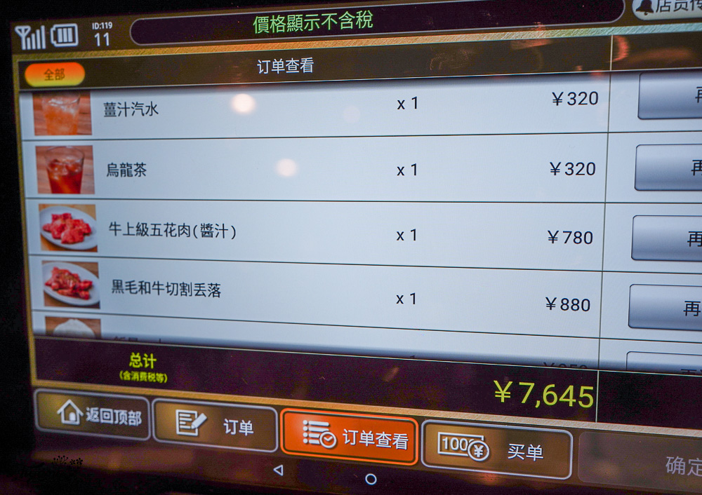 福岡燒肉「藥院燒肉｜肉いち 薬院｜肉屋 肉一」超人氣燒肉名店，黑毛和牛7種拼盤平價美味 @緹雅瑪 美食旅遊趣